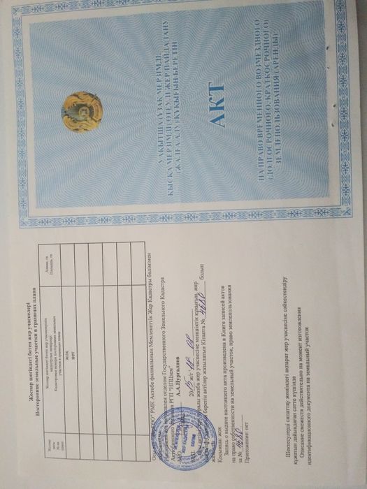 Продам земельный участок