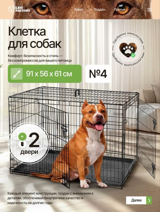 Продам клетку для собак