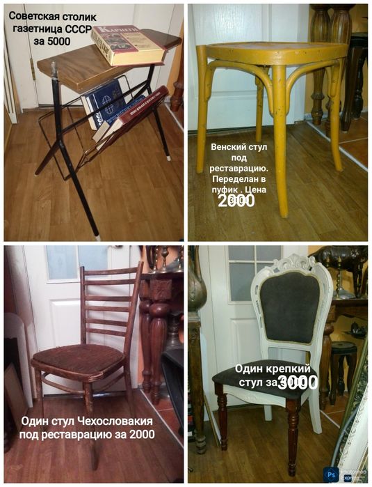 Мебель для декора . Винтаж и современная
