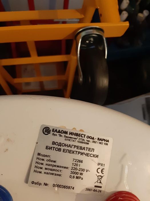 Бойлер Елдом 120л