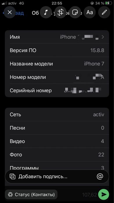 Обменяю айфон 7,на андроид хороший без доплат либо обмен на айфон 8