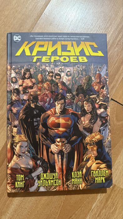 Комиксы DC/Marvel