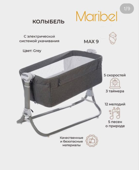 Люлька для детей