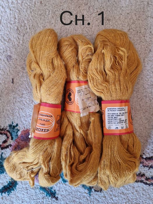 Прежда - различни видове