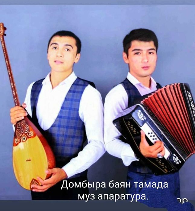 Tамада + Музыкант,  "Баян + Домбыра" Шоумен, асаба