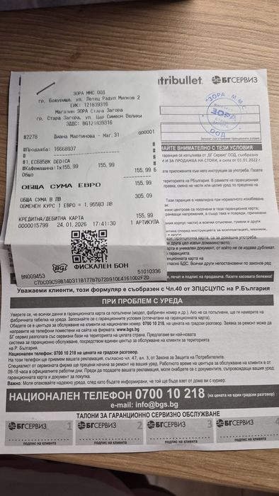 Кафемашина Delonghi