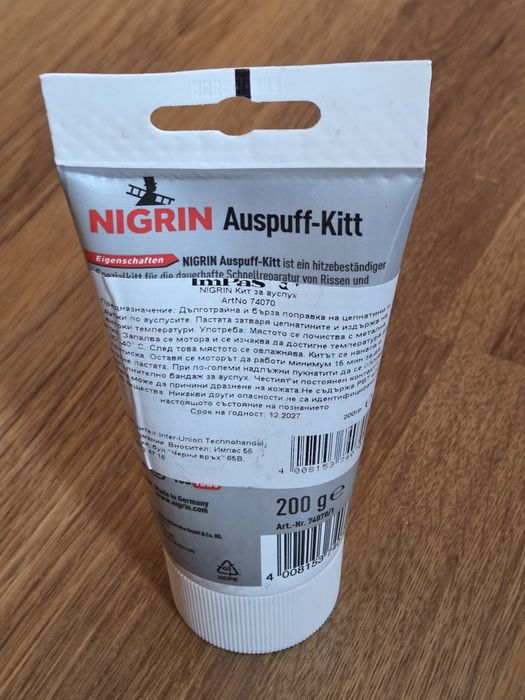 Кит и бандаж за ауспух