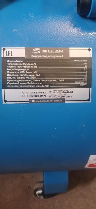 Компрессор трёх поршневой