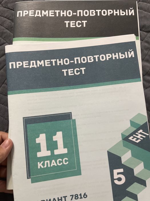 книги educon для подготовки к ЕНТ