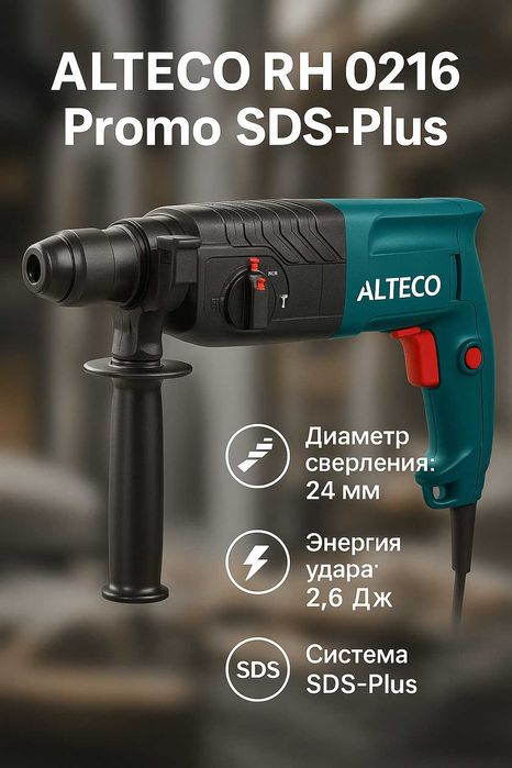 Перфоратор. Отбойный молоток, отбойник