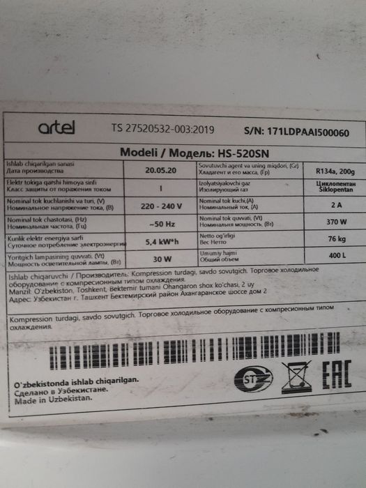 Витрина холодильник Artel HS-520SN