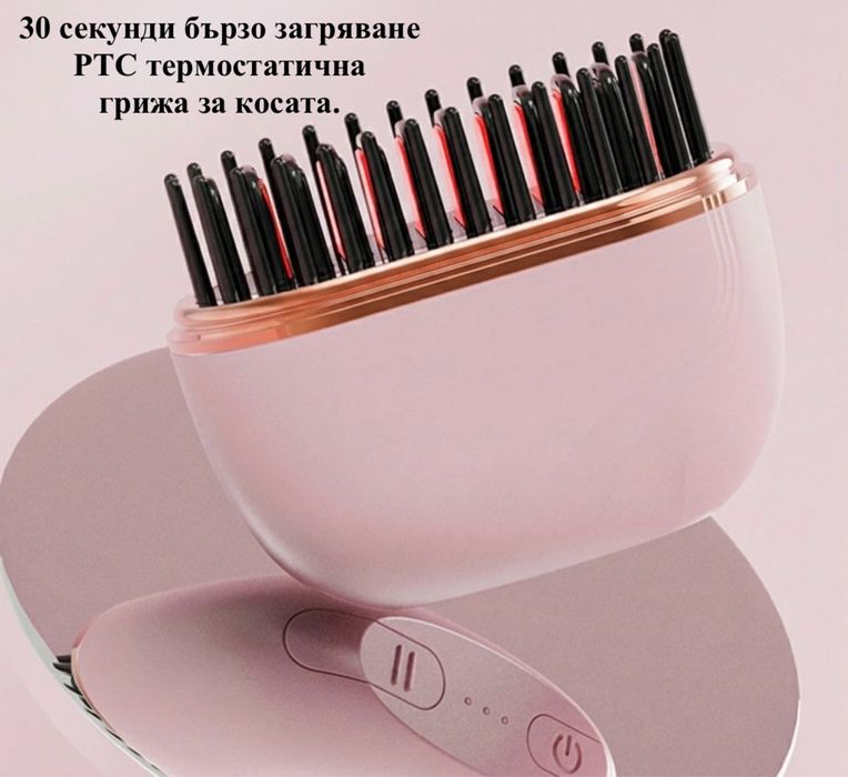 Мини Безжична Четка за Изправяне на Коса – Топ Цена!