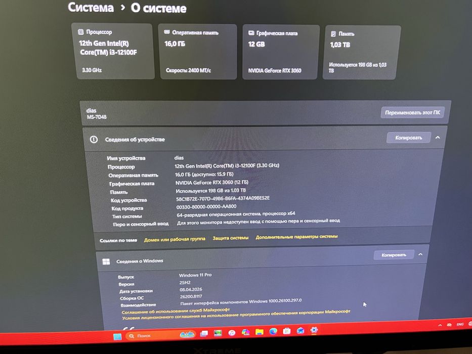 Ртх3060 игровой комп