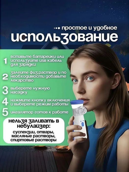 Продам небулайзер бесшумный