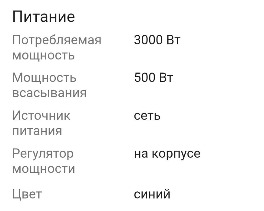 Пылесос Haley HY-1502 синий