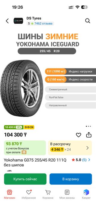 продам зимние шины в комплекте