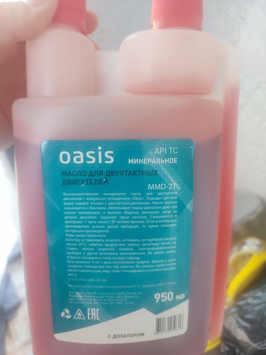 Масло для Двухтактных двигателей
