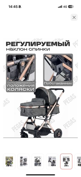 Продас детскую коляску