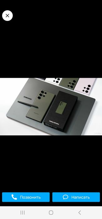 Samsung galaxy s23 ultra