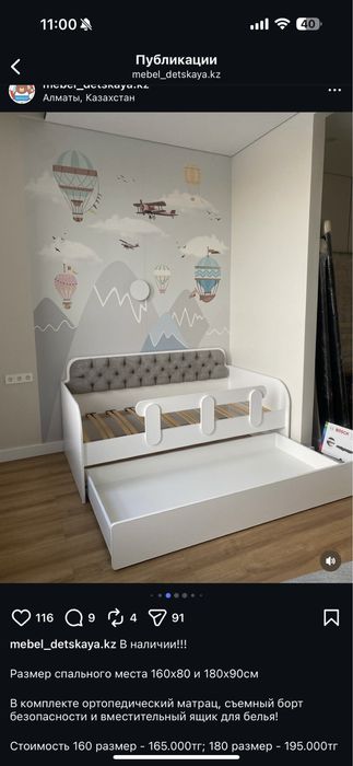 Детская кровать 160/80