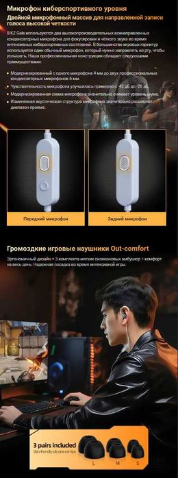 Новые запечатанные игровые наушники KZ GALE HI-FI