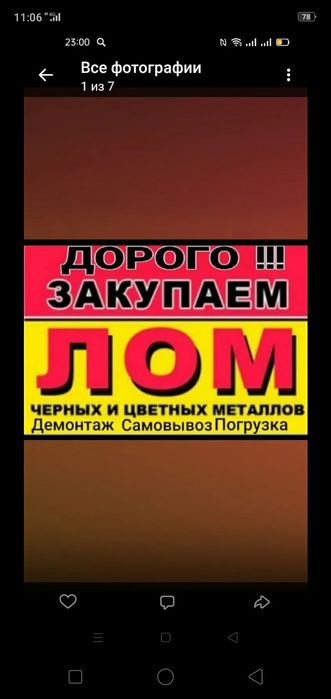 Куплю металлолом, самовывоз