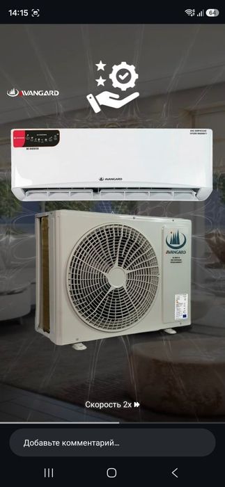 Konditsioner Avangard 12 talik