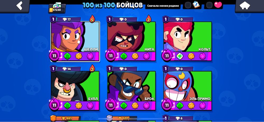 Бравл старс аккаунт