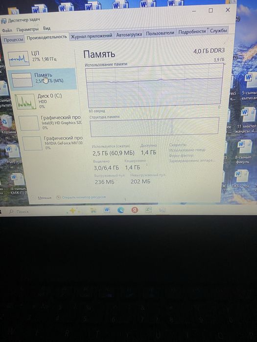 Ноутбук сатылады