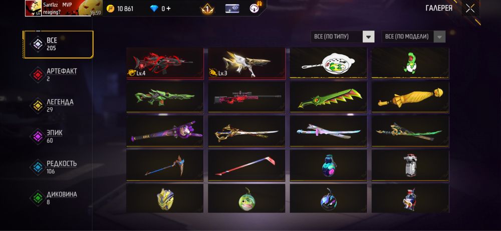 фри фаер аккаунт