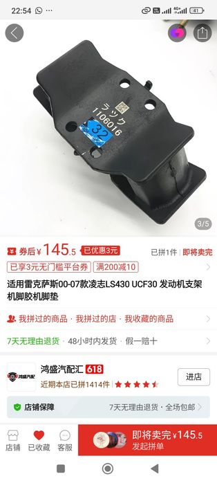Опора коробки двигателя 3uz-fe