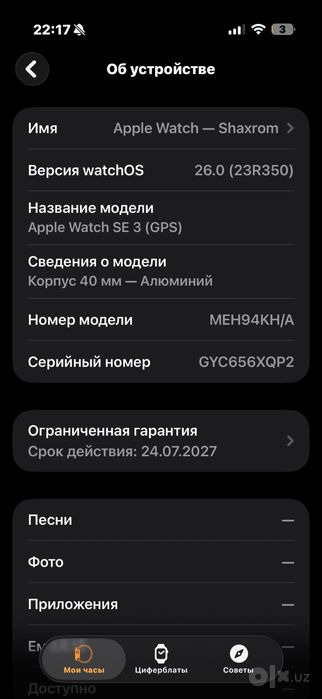 Apple Watch SE 3 (GPS) New