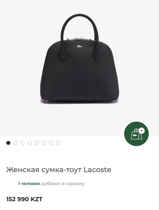 Лакосте тоут сумка Оригинал