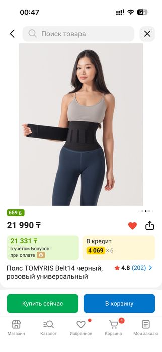 Пояс от Томирис черного цвета