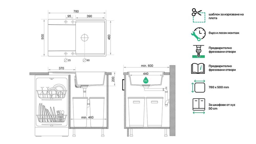 Кухненска Мивка от гранит модел Сан Франциско Smart 780 x 500 mm - беж