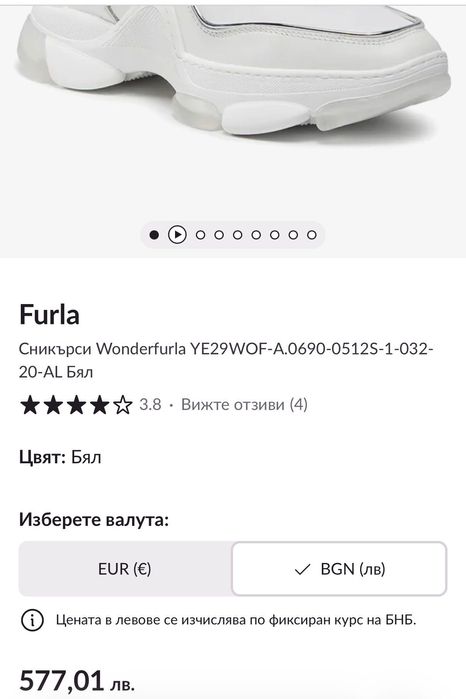 Furla маратонкии