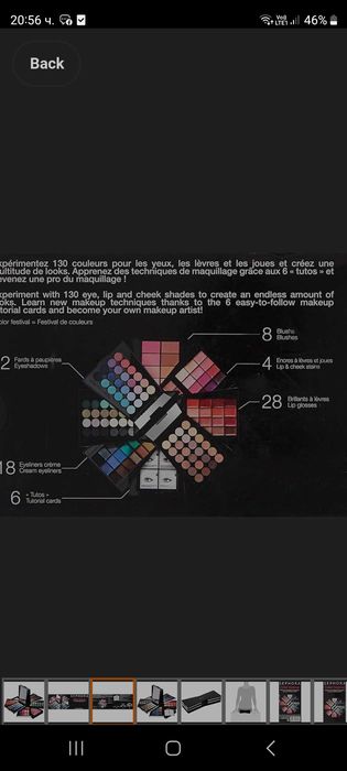 Палитра  за грим Sefora