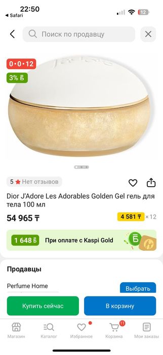 Набор парфюмированный Dior