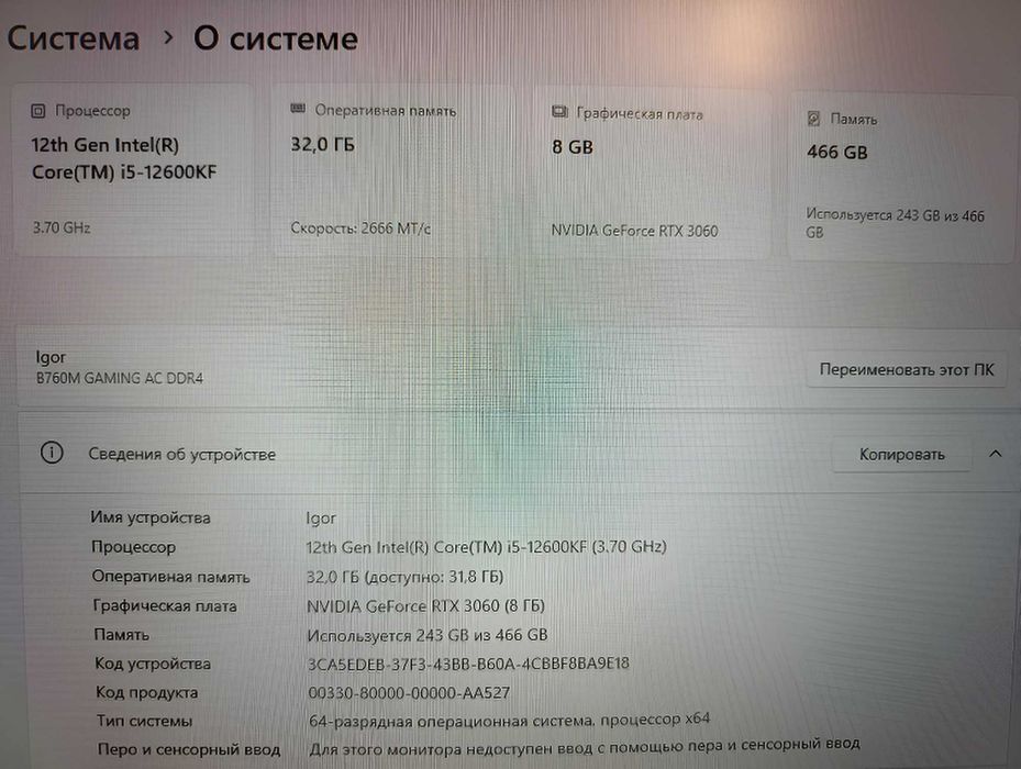 Компьютер персональный
