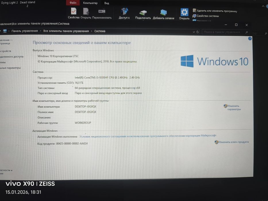 Ноутбук игровой LEGION
