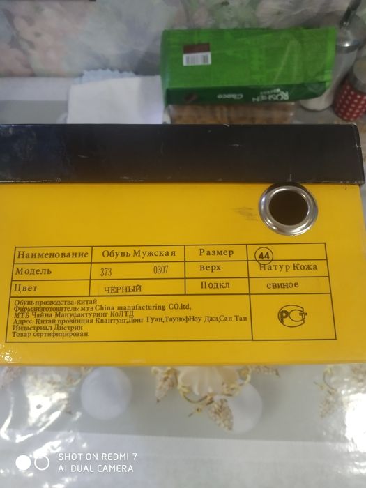 Продам мужские туфли 44⁴5размер