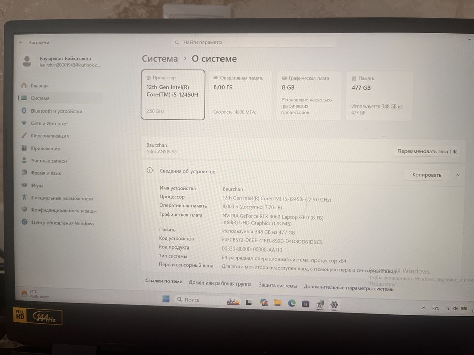 Игровой ноутбук Acer