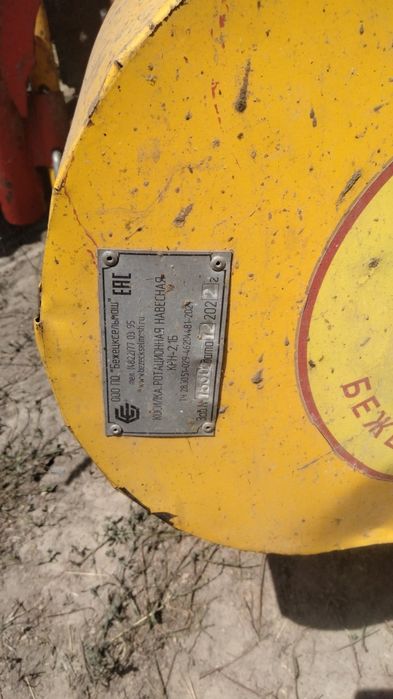 Роторная косилка крн 2.1