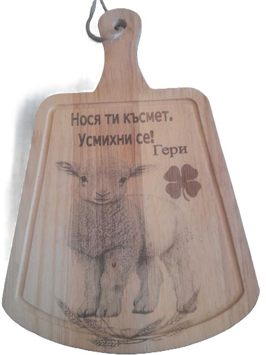 Гравирани дъски и табели с послания