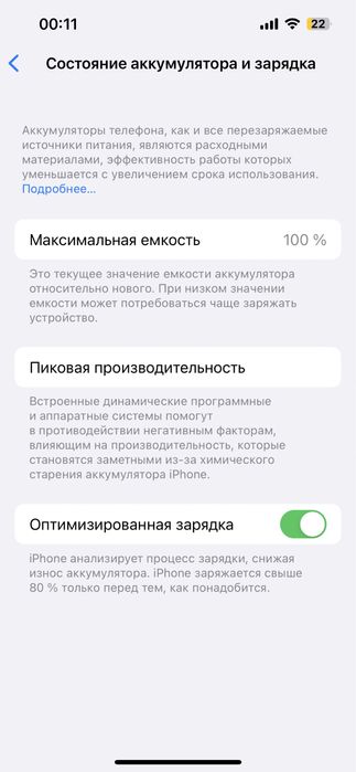 iPhone 13 Pro с гарантией