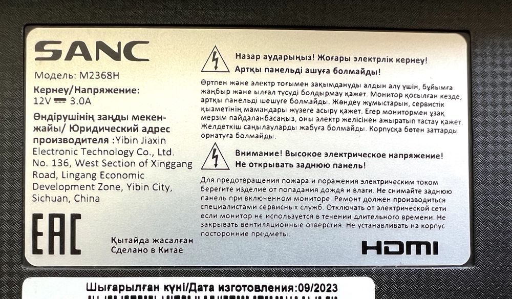 монитор SANC 24" M2368H