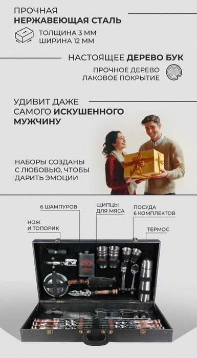 Продам шашлычный набор.  Отлично подойдёт для подарка!