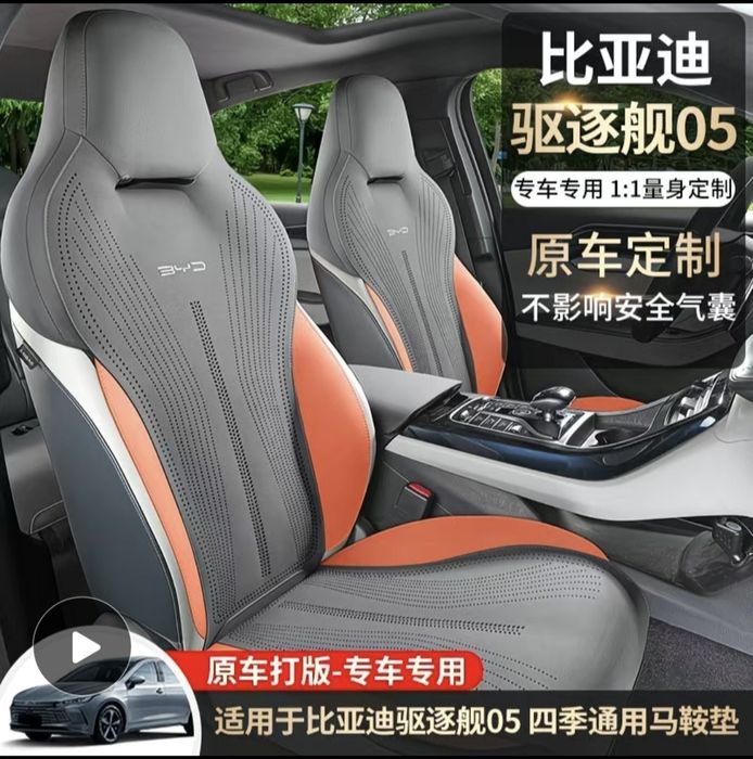 BYD и  Deepal s07  чехол