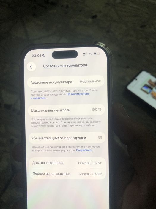 Айфон 17 про 256 гб