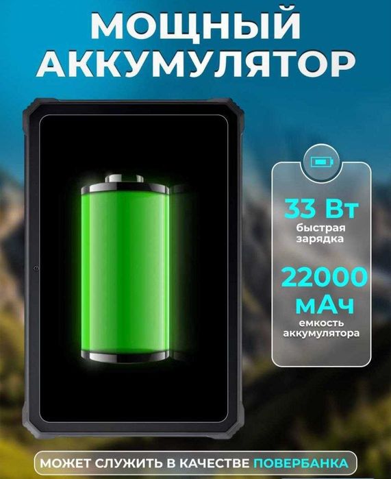 Planshet Tab active 8pro